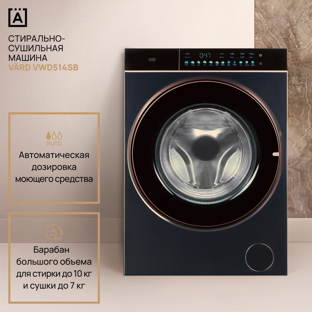 автоматическая дозировка