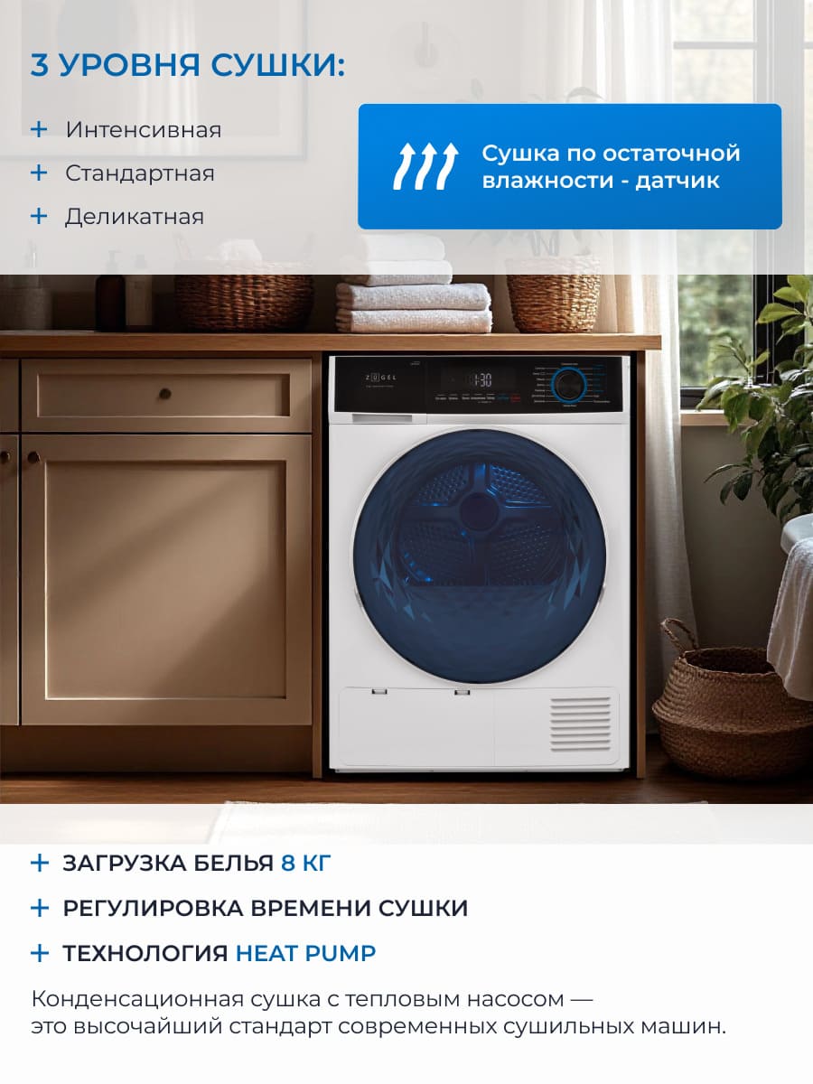 3 уровня сушки