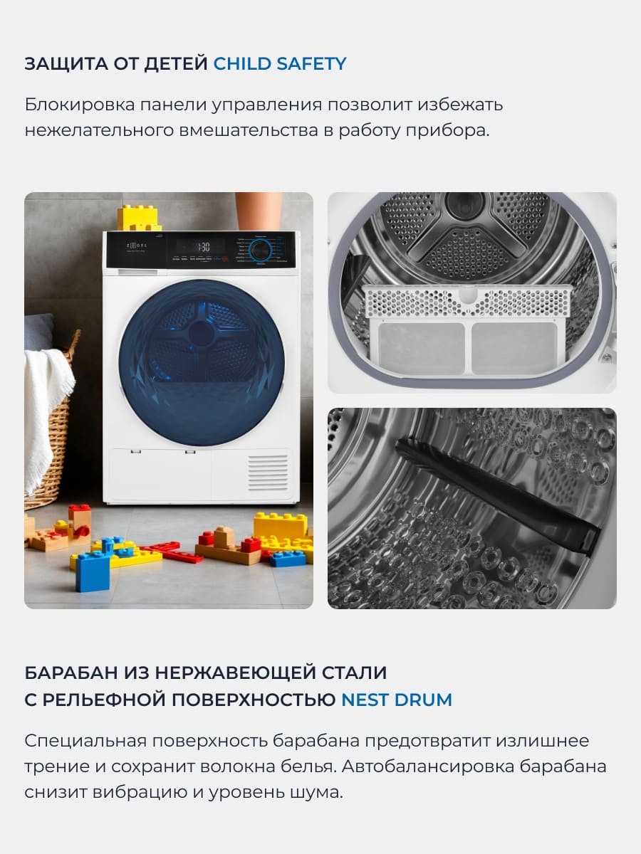 защита от детей