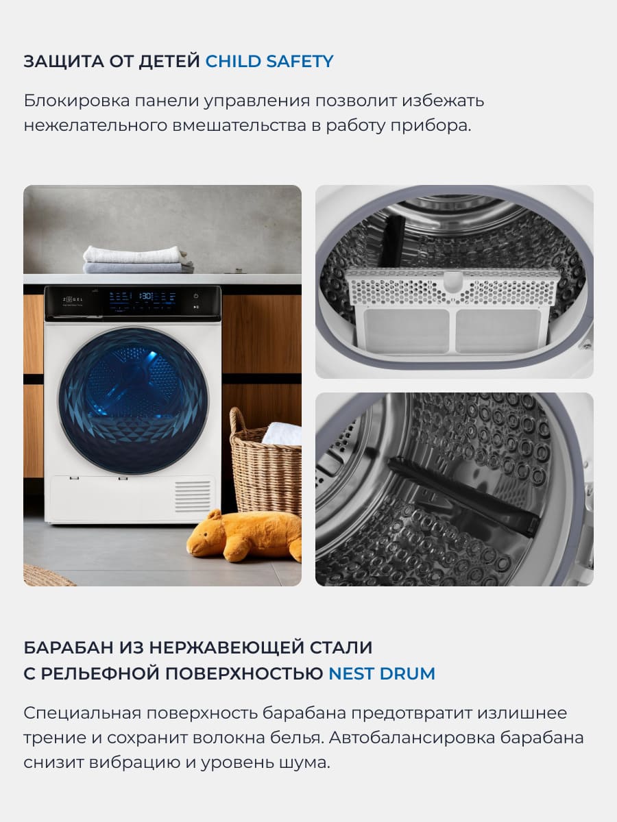 защита от детей