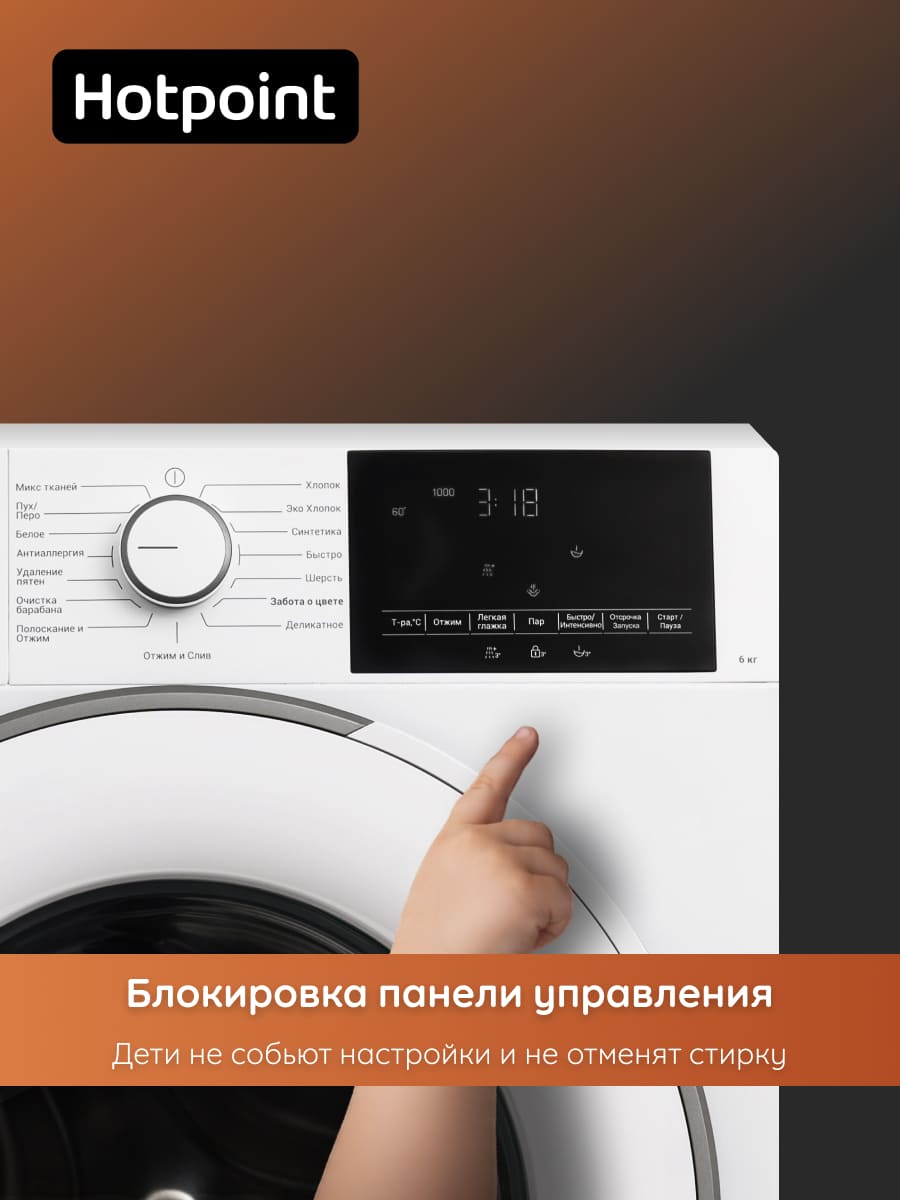 блокировка панели