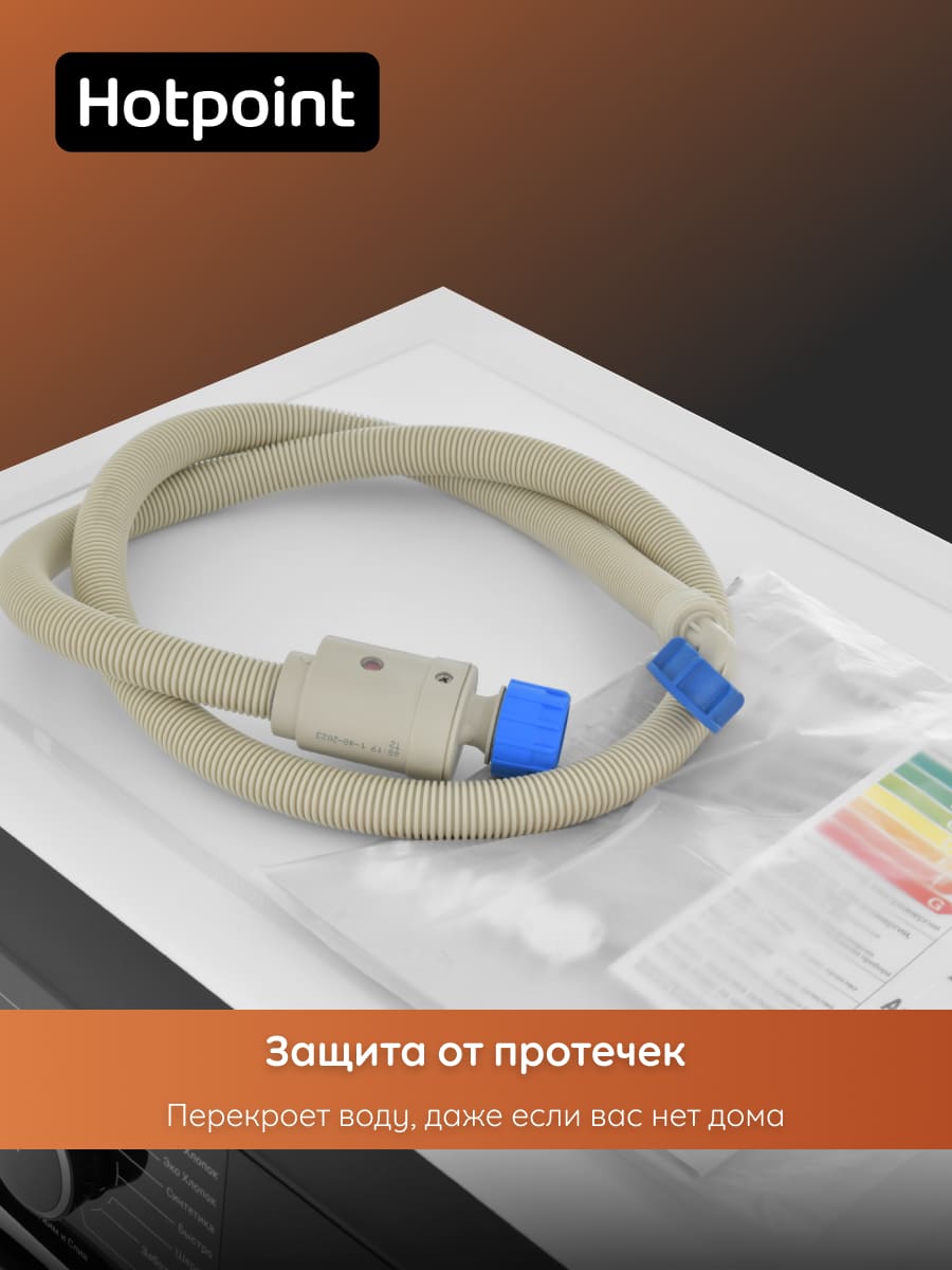 защита от протечек