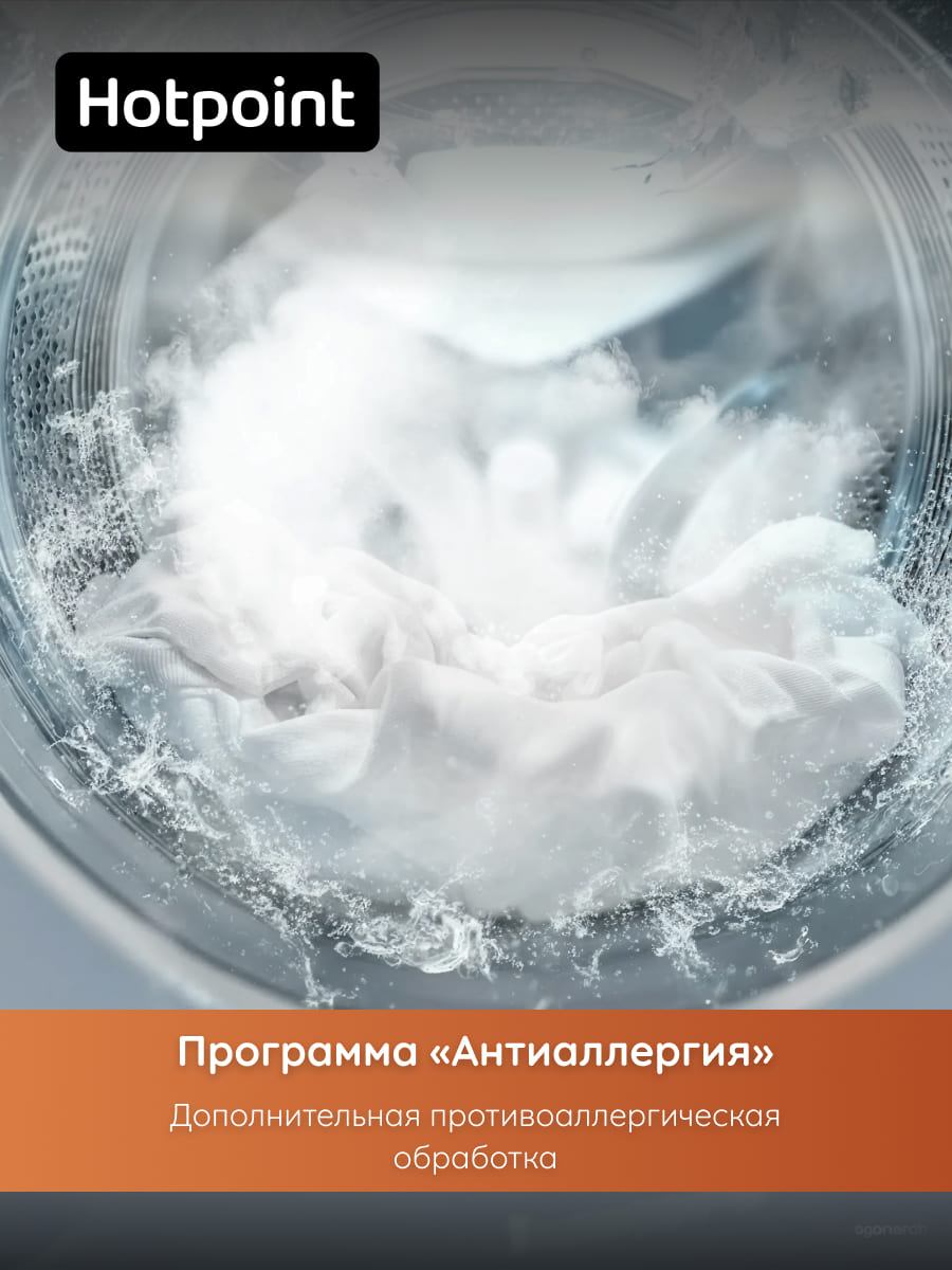 антиаллергенная