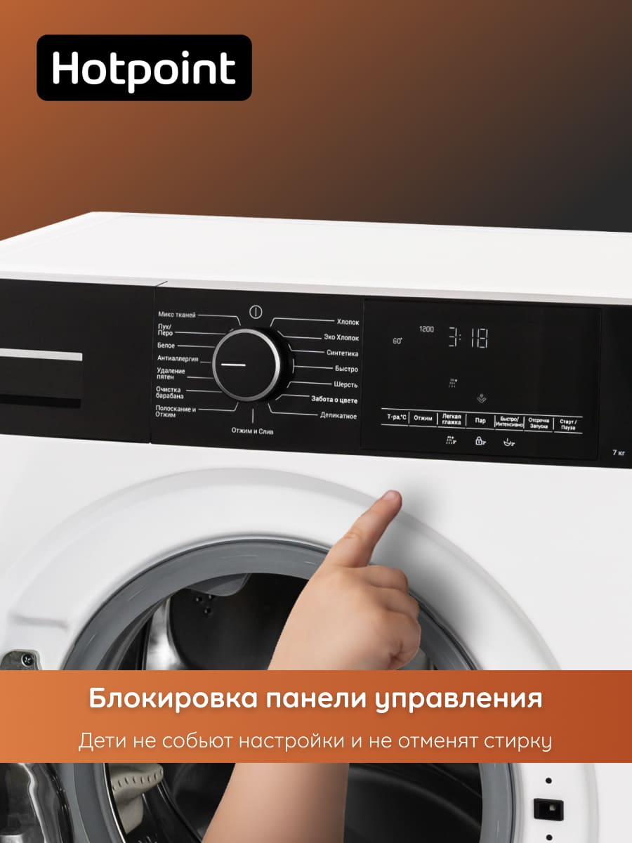 блокировка панели