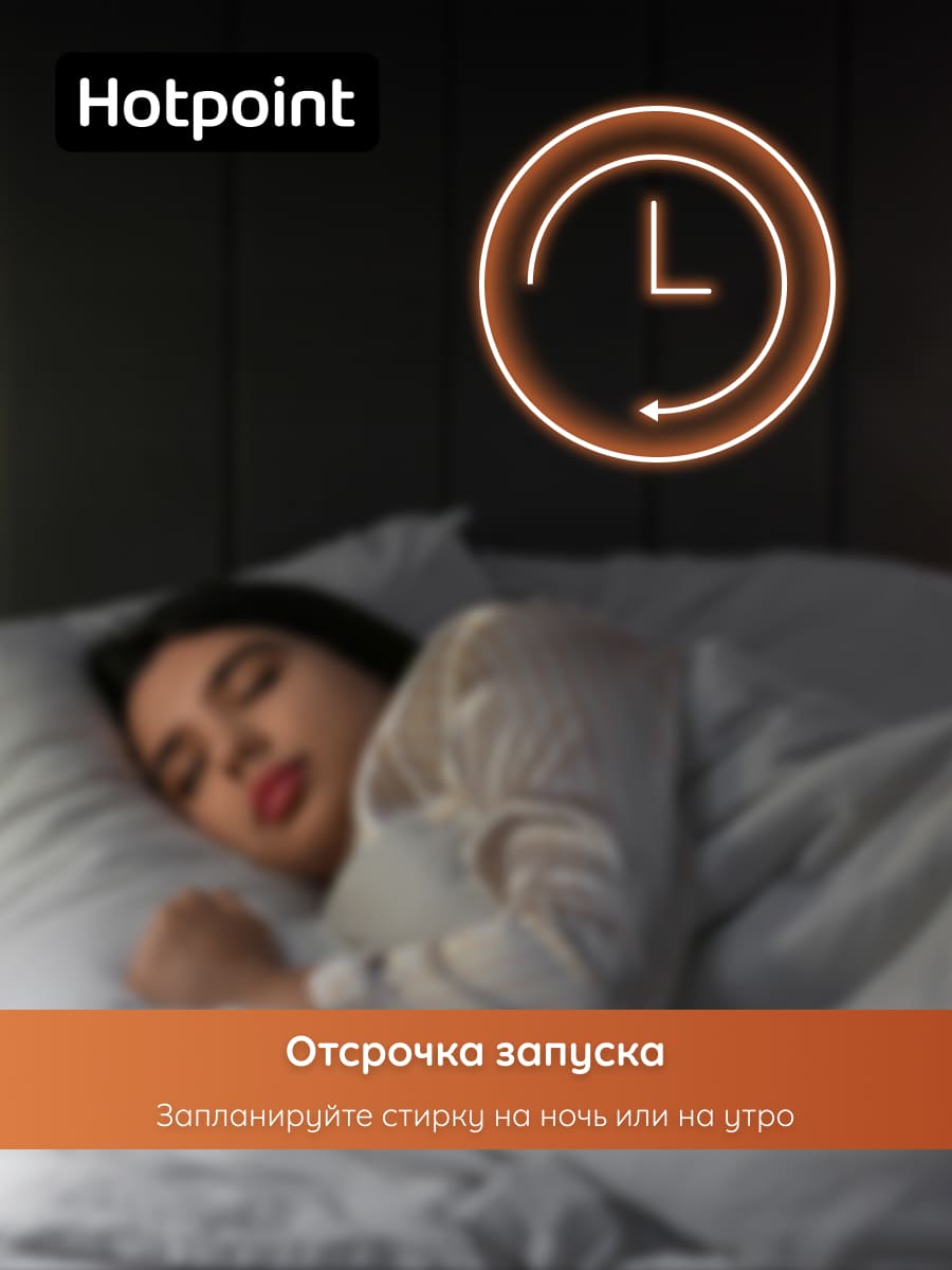 отложенный старт