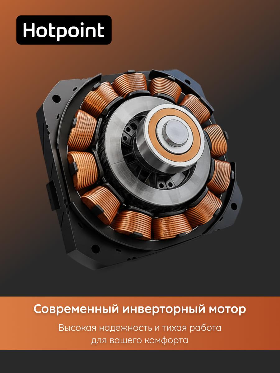 инверторный двигатель