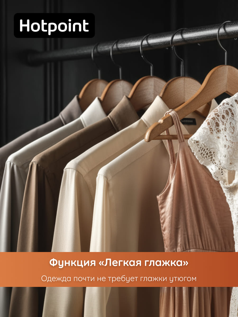 легкая глажка