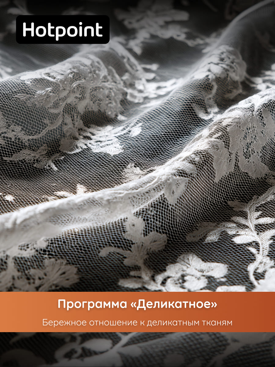 деликатное