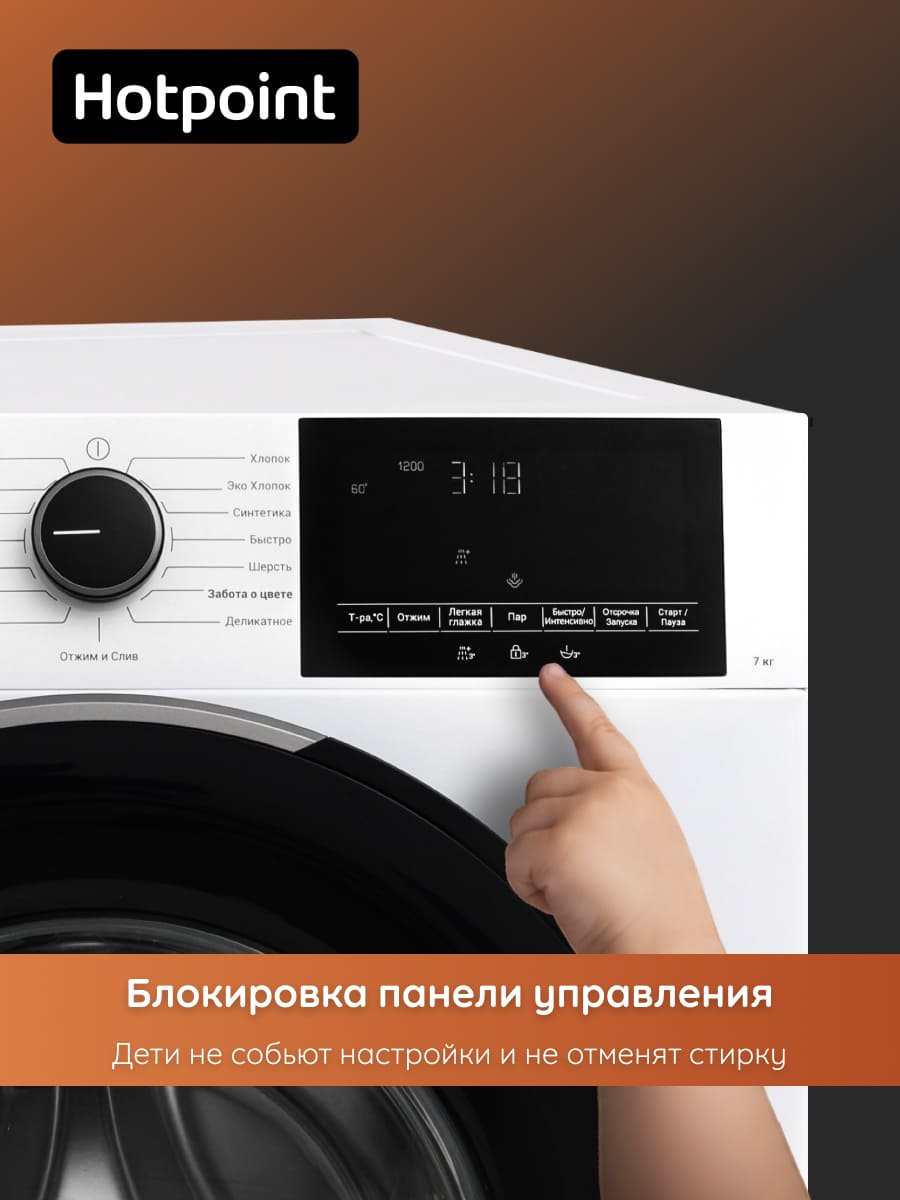 блокировка от детей