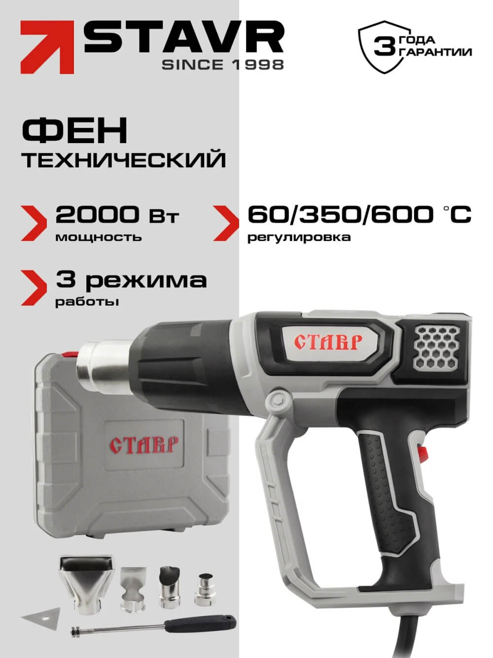 Фен технический