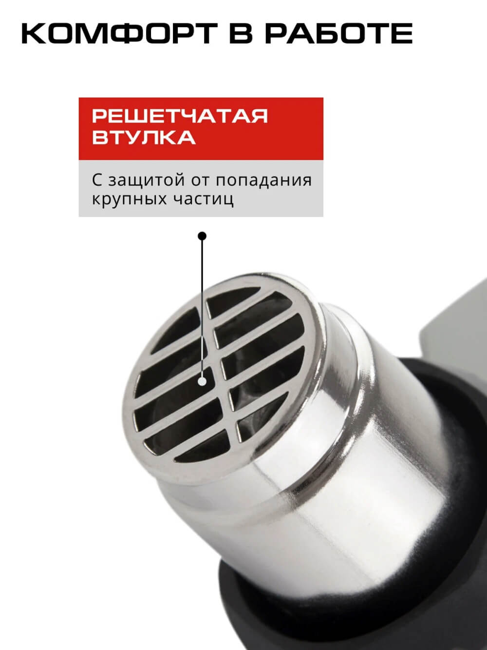 Решетчатая втулка