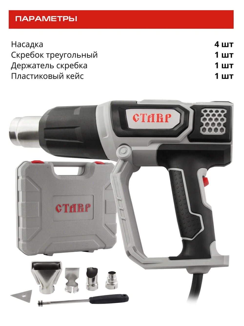 Комплектация