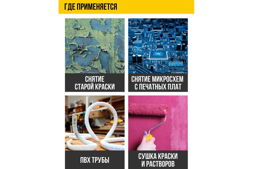 где можно использовать