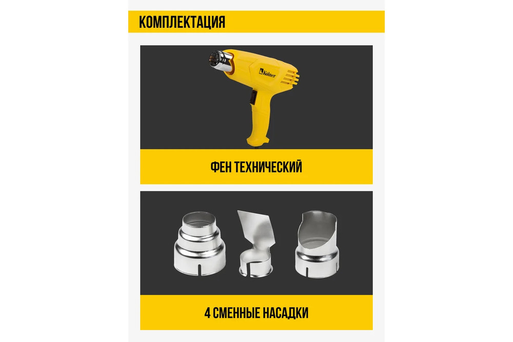 комплектация