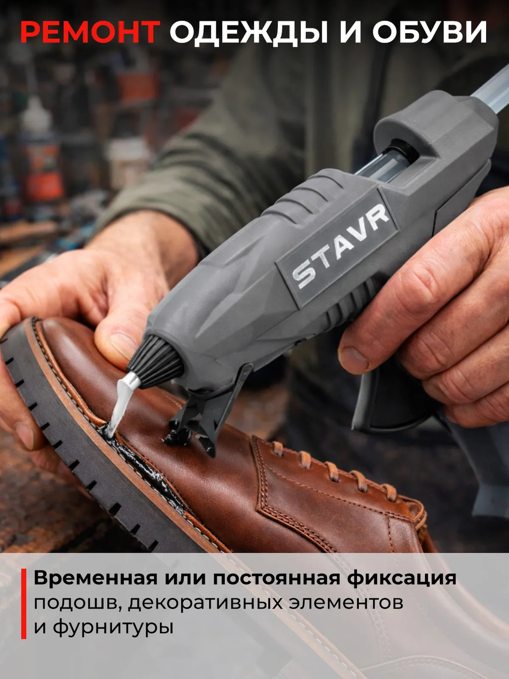 ремонт одежды