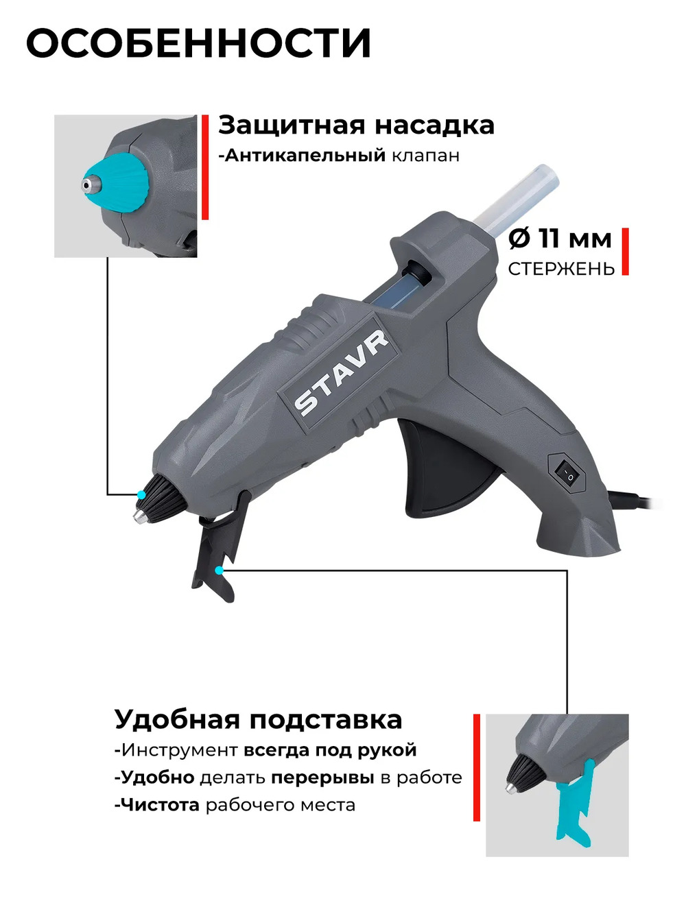 особенности