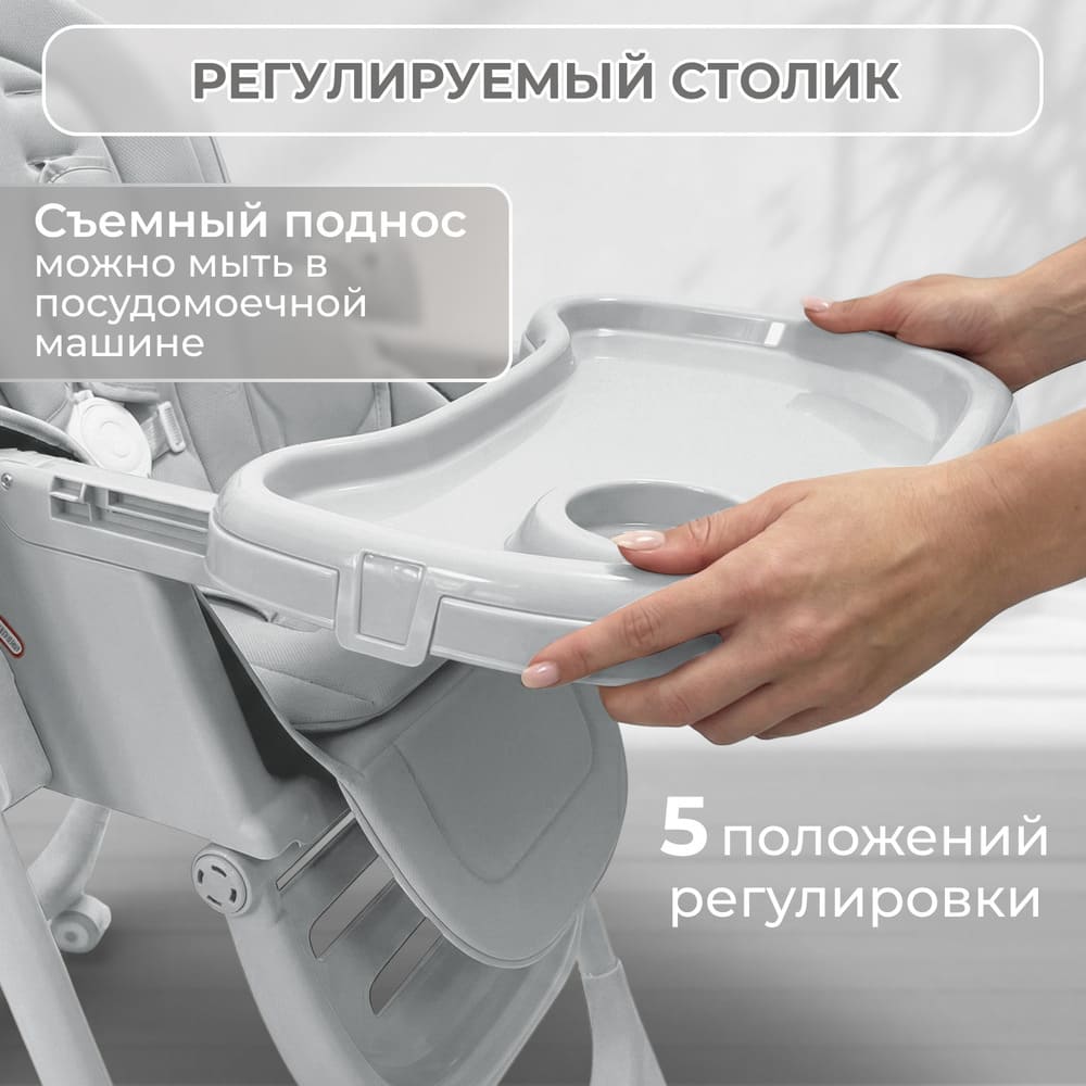 регулируемый столик