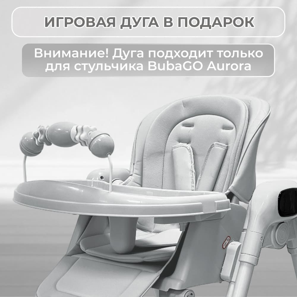 игровая дуга