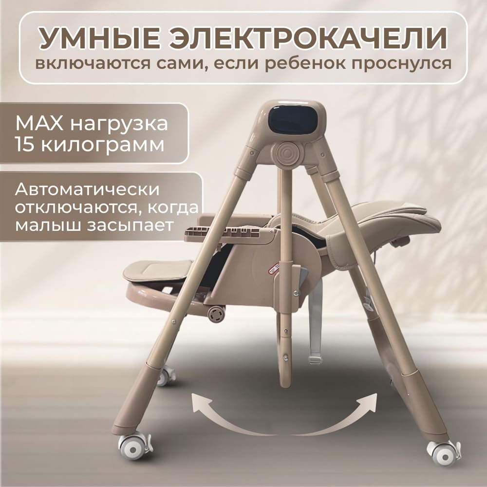 умные электрокачели