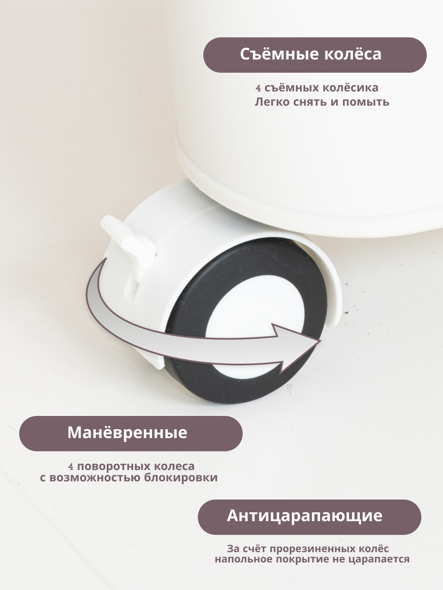 4 съемных колеса