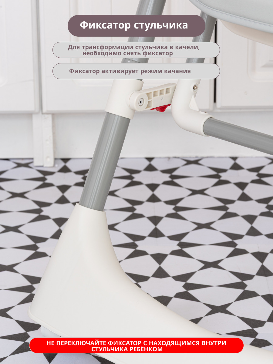 фиксатор стульчика
