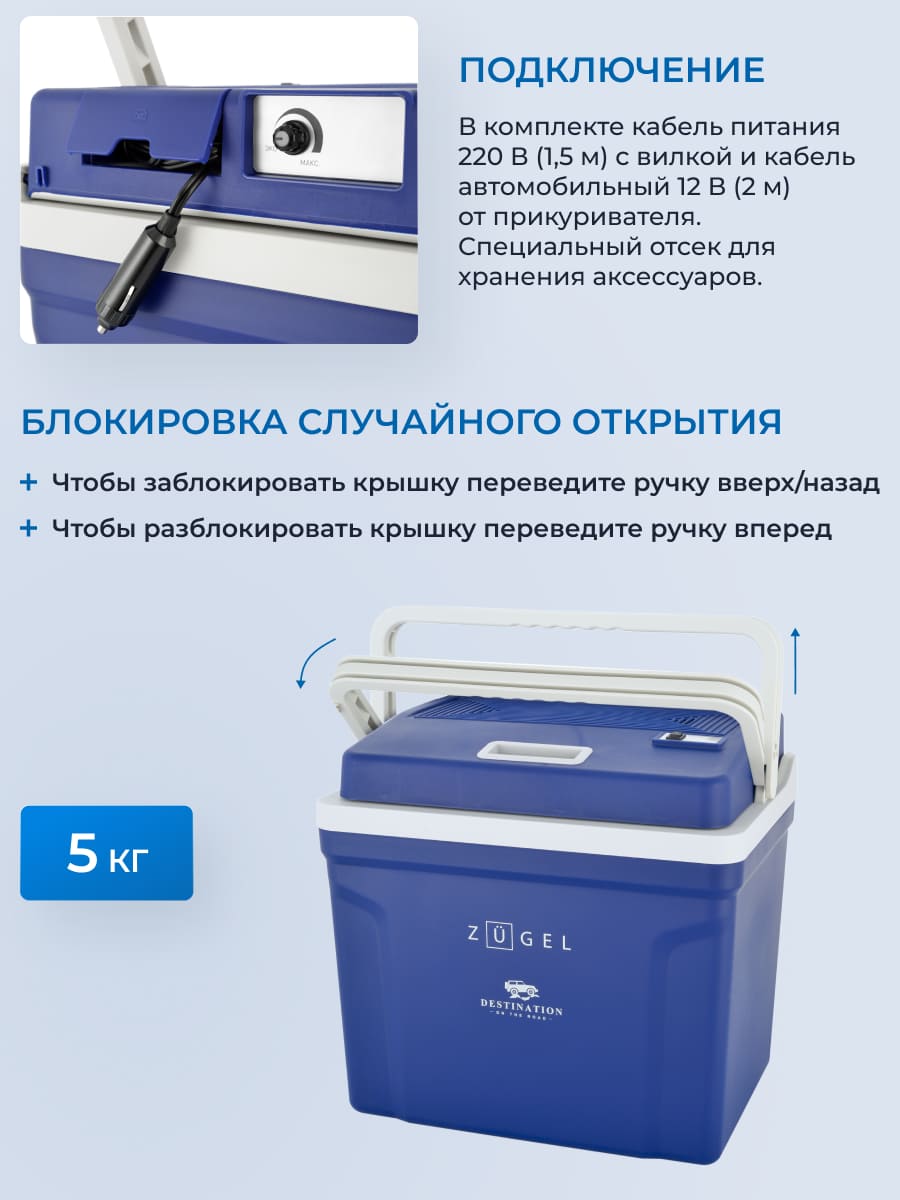 подключение