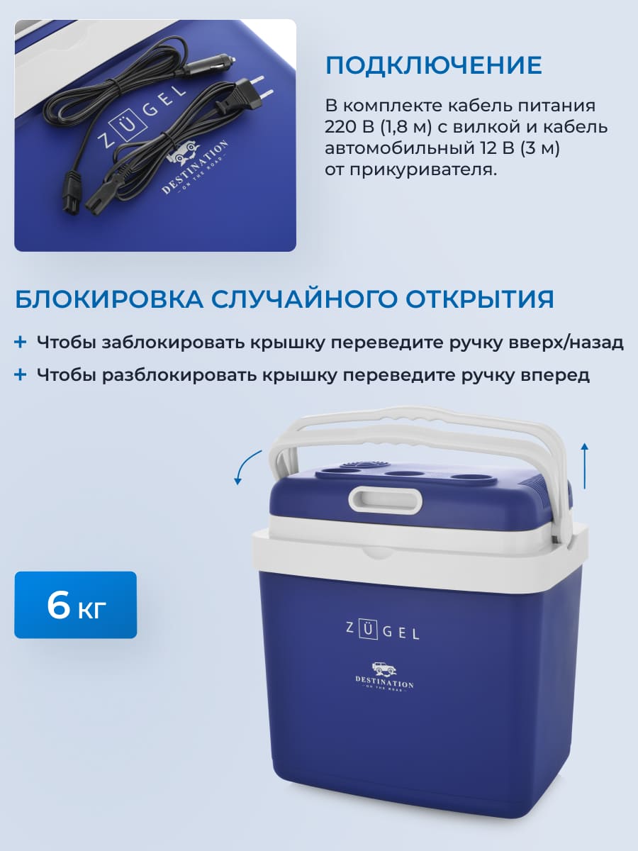 подключение