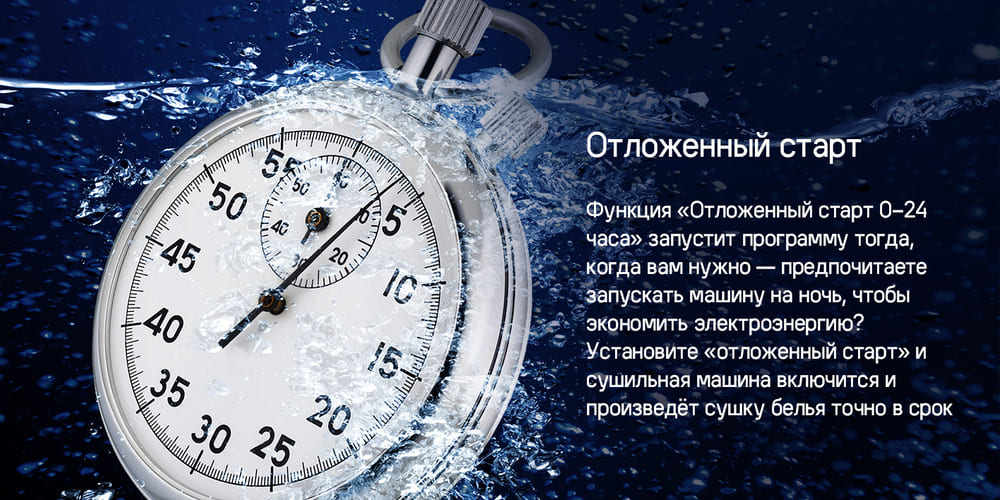 отложенный старт