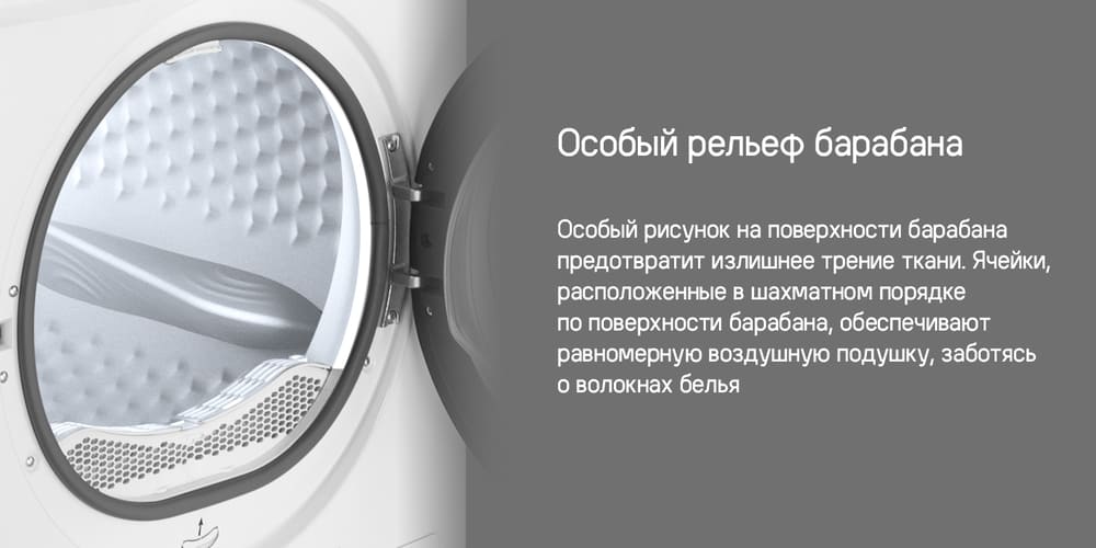 особый рельеф барабана 