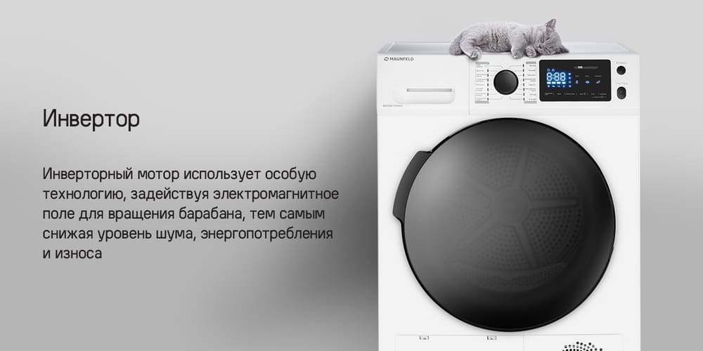 инверторный двигатель