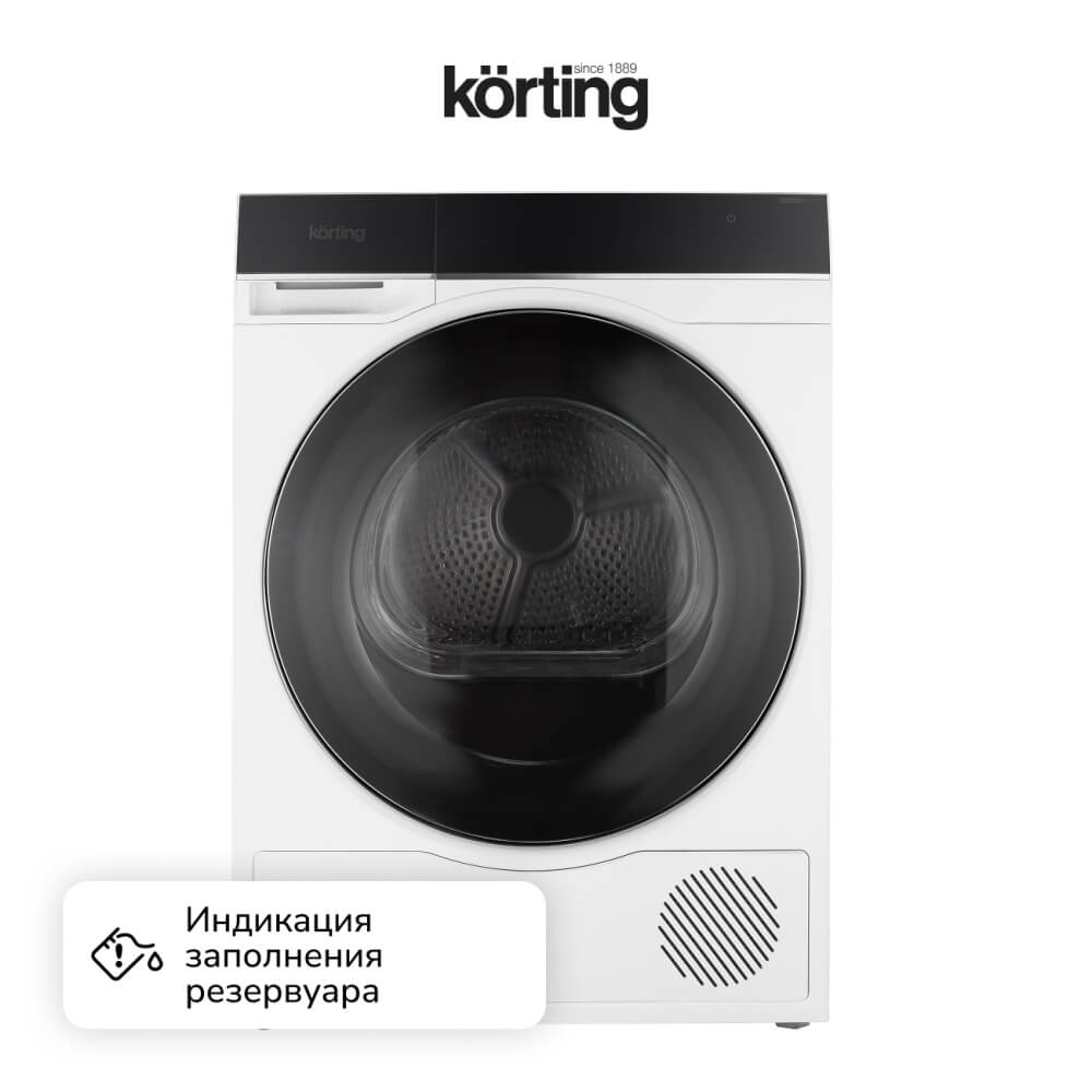 Индикация заполнения резервуара