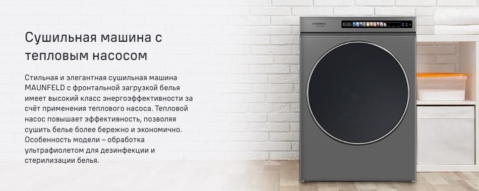 тепловой насос