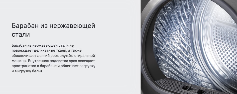 барабан из нержавейки