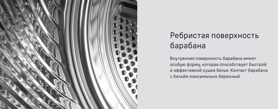 ребристая поверхность