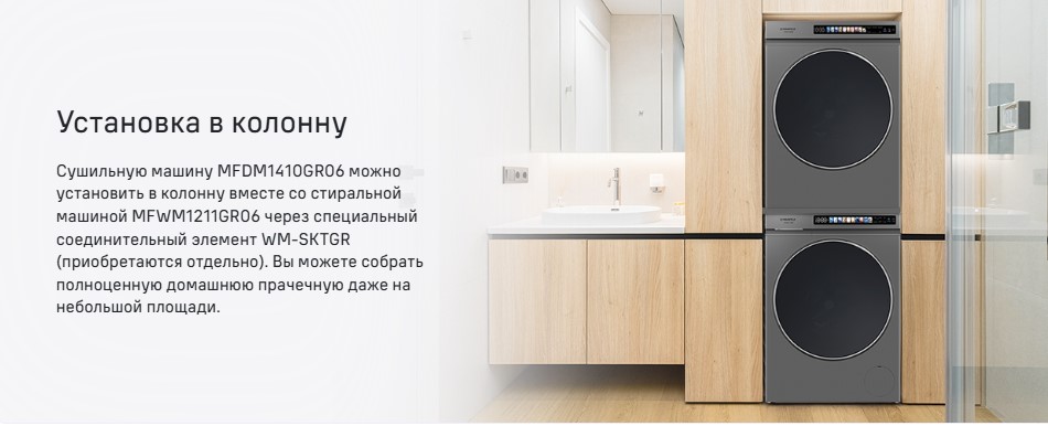 установка в колонну