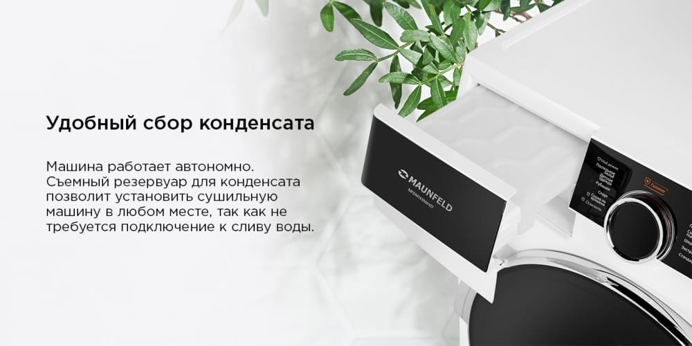 Сбор конденсата