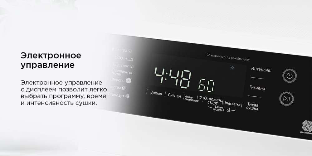 Электронное управление