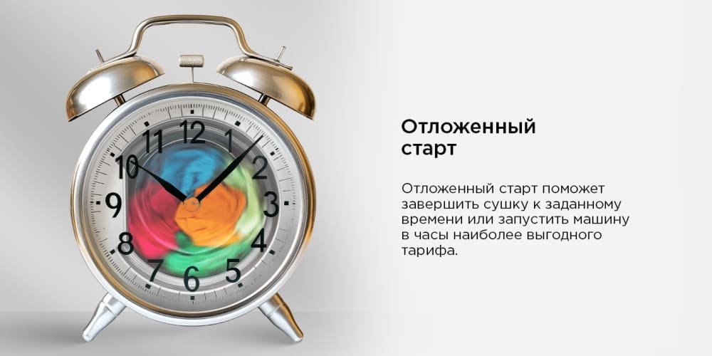 Отложенный старт