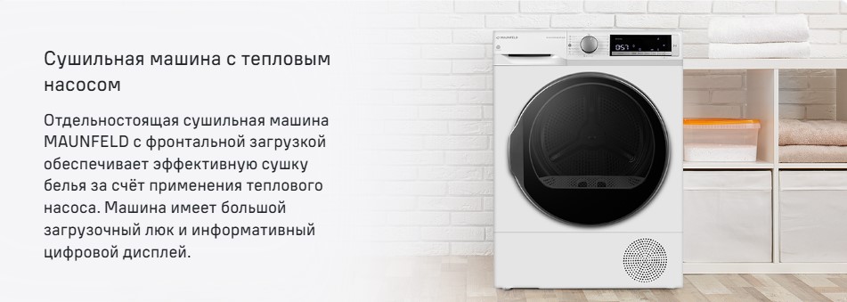 тепловой насос