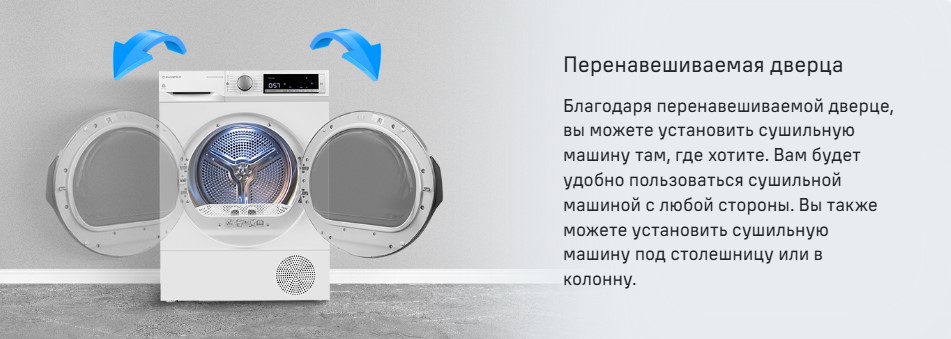 перенавешиваемая дверь