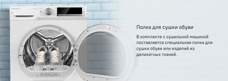 полка для сушки