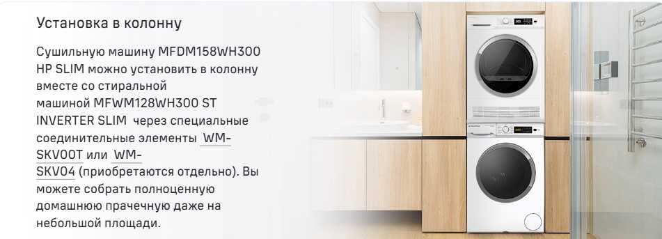 установка в колонну