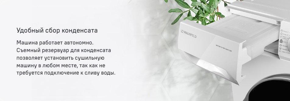 удобный сбор конденсата