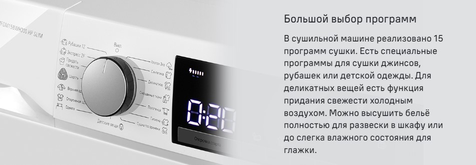 большой выбор программ