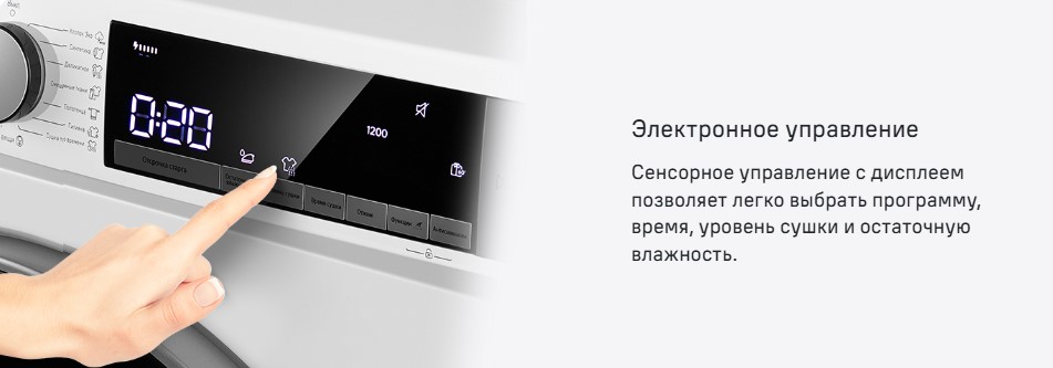 электронное управление