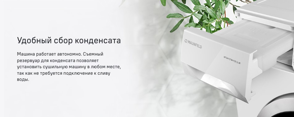 удобный сбор конденсата