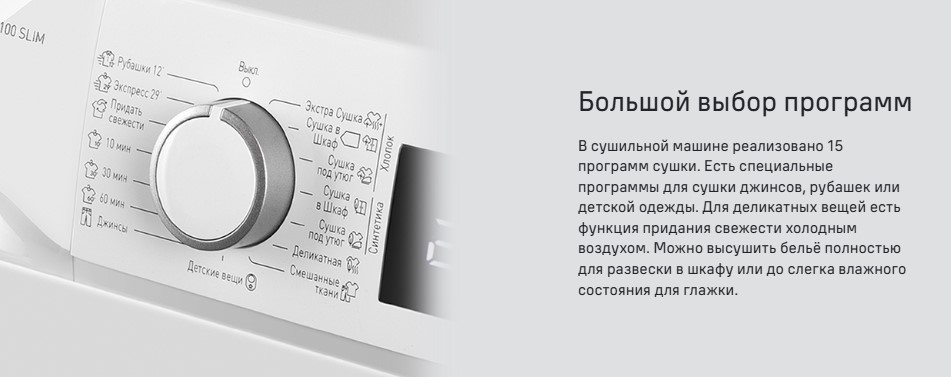 большой выбор программ