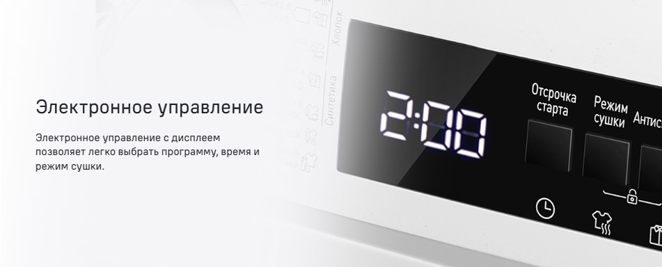 электронное управление