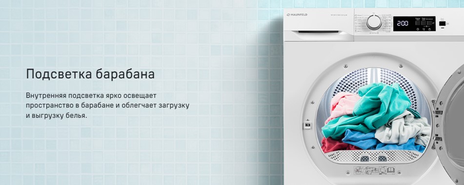 гигиеническая сушка