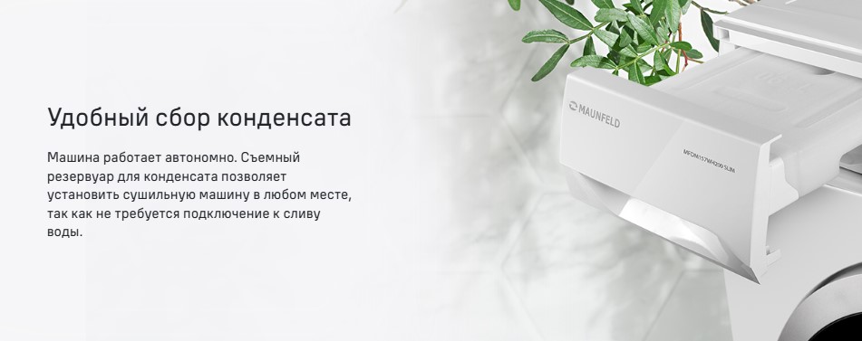 удобный сбор конденсата